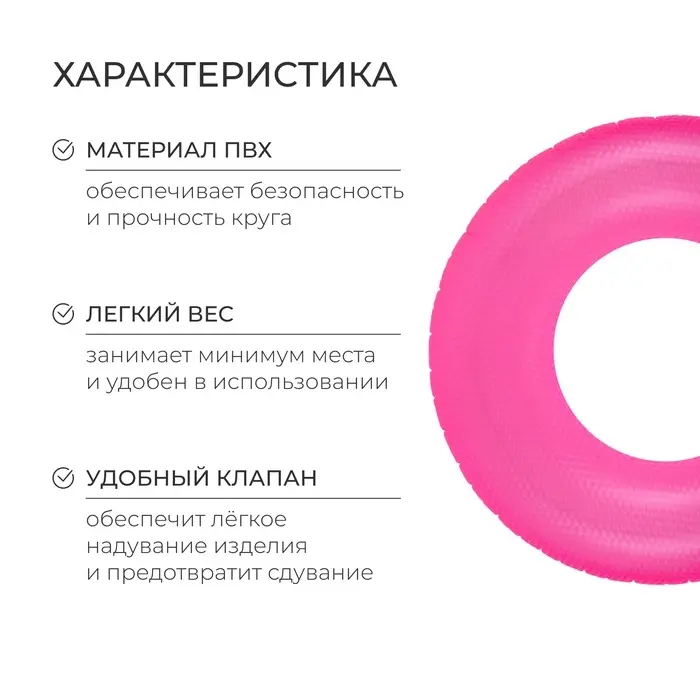 Круг для плавания &laquo;На волне&raquo;, надувной, d=85 см, от 14 лет, розовый