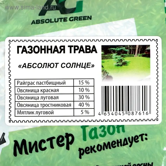 Газонная травосмесь &laquo;Солнце&raquo;, 1 кг, &laquo;Абсолют&raquo;