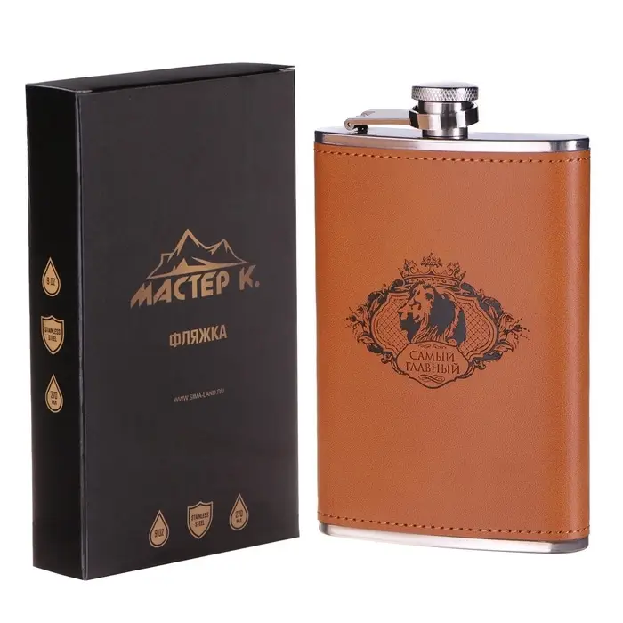 Фляжка &laquo;Самый главный&raquo;, нержавеющая сталь, 270 мл, 9 oz