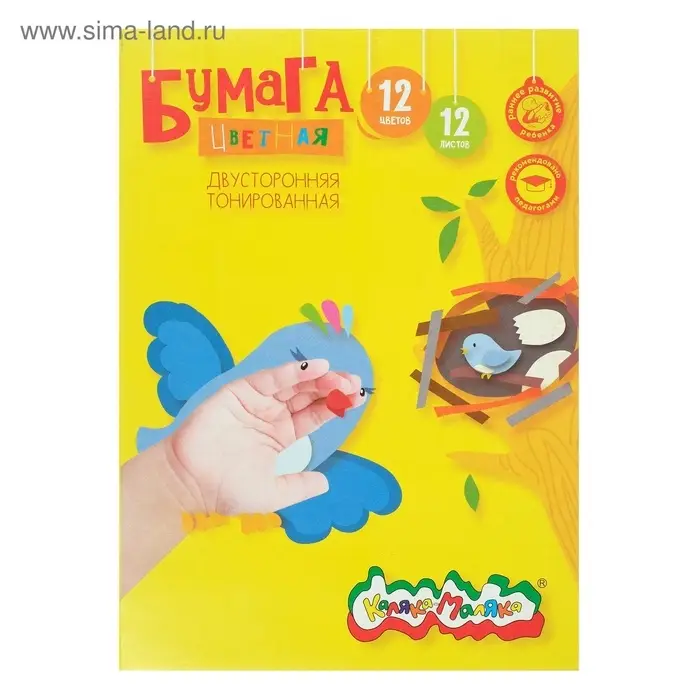 Бумага цветная двусторонняя А4, 12 листов, 12 цветов &laquo;Каляка-Маляка&raquo;