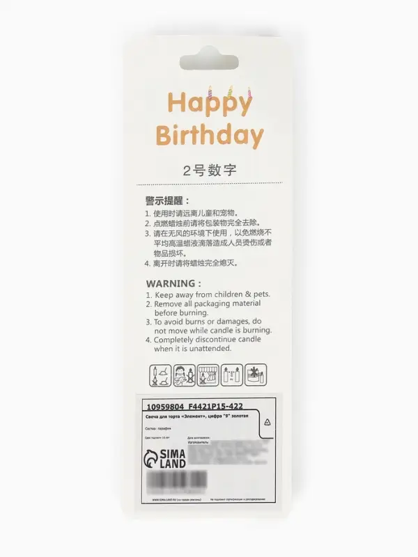 Свеча для торта &laquo;Элемент&raquo;, цифра "9" золотая