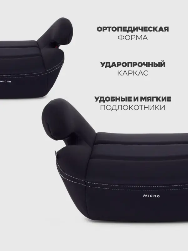 Автокресло - бустер Rant Micro группа 3 (22-36 кг), черный