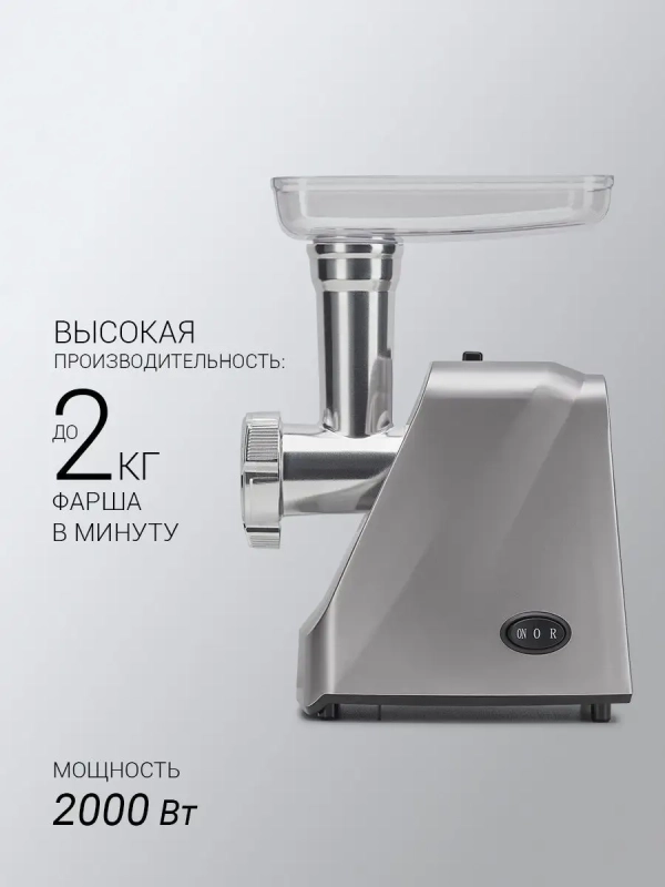 Мясорубка электрическая PMG 2077 RUS Мясорубка электрическая PMG 2077 RUS