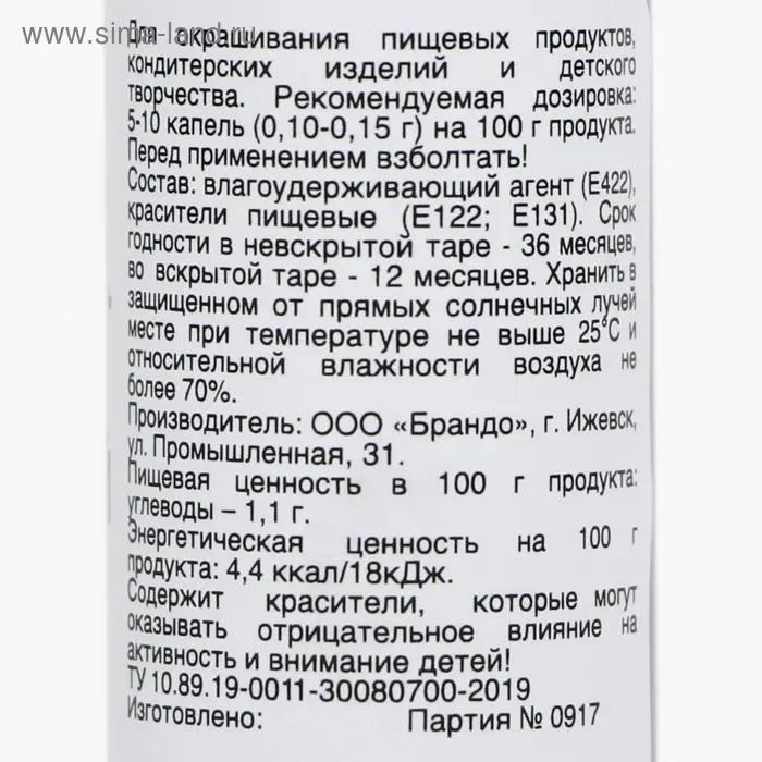 Гелевый краситель Art Color, лавандовый, 15 мл