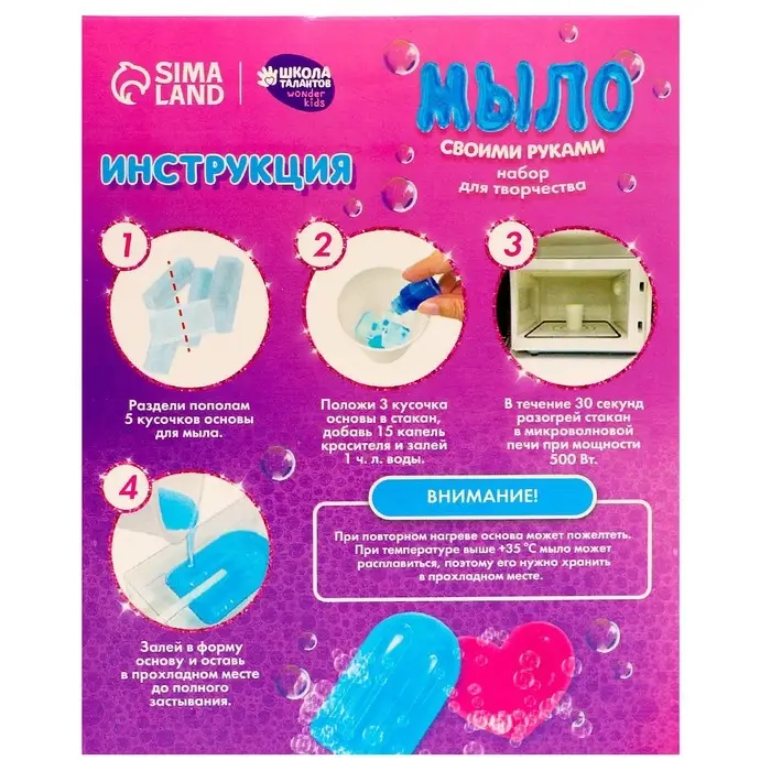 Набор для творчества. Мыло своими руками &laquo;Вкусное мороженое&raquo;