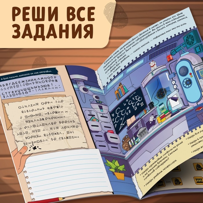 Квест книга «Детективные дела Гарольда Флинта», 36 стр.