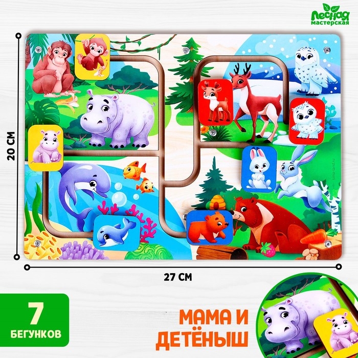 Лабиринт «Животные мира» Лабиринт «Животные мира»