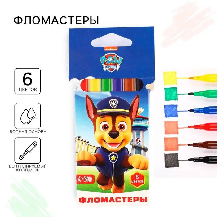 Фломастеры 6 цветов, вентилируемый колпачок «Щенячий патруль» Фломастеры 6 цветов, вентилируемый колпачок «Щенячий патруль»