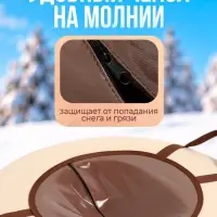 Ватрушка (тюбинг) Snow Cat, диаметр чехла 90 см, бежевая