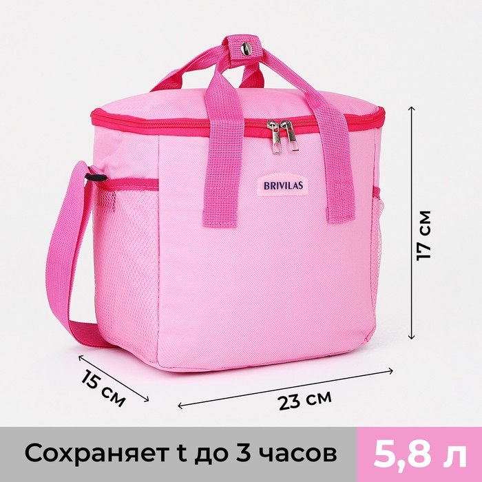 Термосумка на молнии, 5,8 л, 2 наружных кармана, цвет розовый Термосумка на молнии, 5,8 л, 2 наружных кармана, цвет розовый