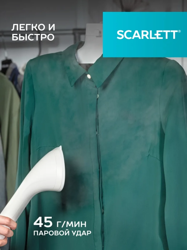 Отпариватель для одежды напольный SC-GS130S38 Отпариватель для одежды напольный SC-GS130S38