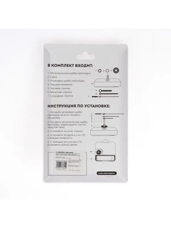 Часовой механизм со стрелками &laquo;Соломон-1&raquo;, плавный ход, шток 12 мм, стрелки 60/88/90 мм
