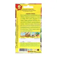Семена Кабачок цуккини &laquo;Атаман&raquo;, 1 г, &laquo;Агрофирма АЭЛИТА&raquo;