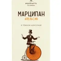 Шоколад с начинкой &laquo;Марципан с апельсином&raquo;, в тёмном шоколаде, 70 г