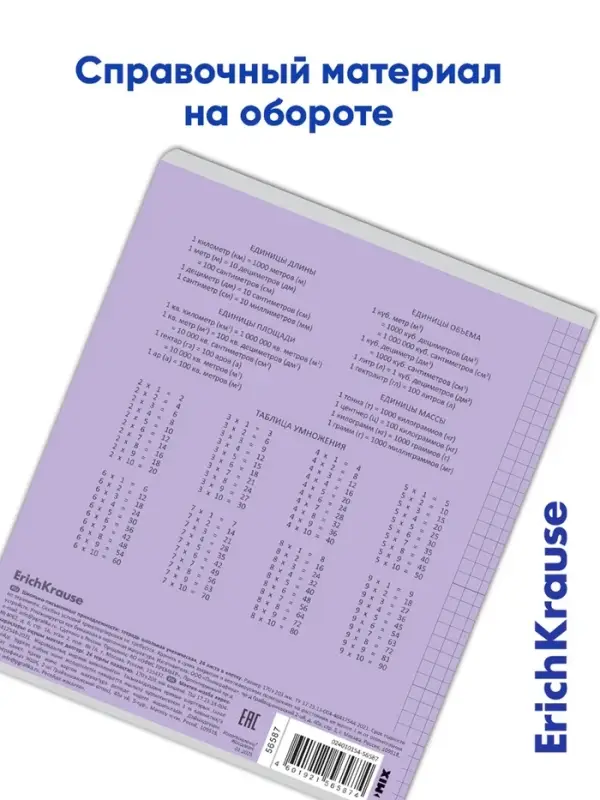 Тетрадь 24 листа в клетку, ErichKrause &laquo;Классика Visio&raquo;, обложка мелованный картон, МИКС
