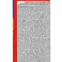 Дихлофос от летающих насекомых ВАРАН, универсальный, синий, 190 мл
