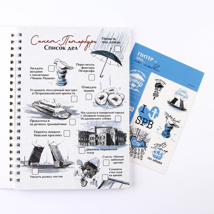 Блокнот-смешбук на спирали «Санкт-Петербург», А5, 36 листов Блокнот-смешбук на спирали «Санкт-Петербург», А5, 36 листов