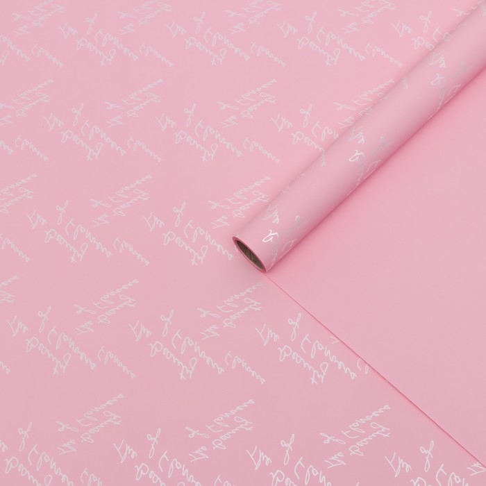 Пленка для цветов  Пленка для цветов "Красота цветов", матовая, розовая, 58 см х 5 м