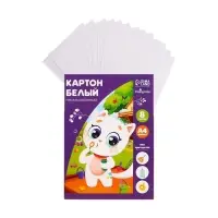 Картон белый А4, 8 листов &laquo;Котенок&raquo;, немелованный, плотность 220 г/м&sup2;, в папке