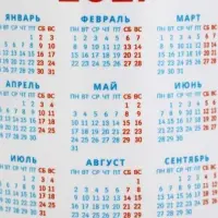 Кружка чайная, керамическая &laquo;Барашек, календарь детский&raquo;, 320 мл