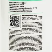 Кондиционер для белья, аромат жасмин и амбра, 1000 мл, ULAB