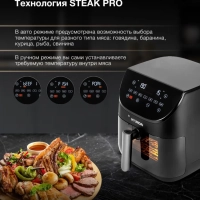 Аэрогриль HYF-9090 черный