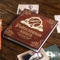Родословная книга &laquo;Семейная&raquo;, с деревянным элементом, 84 страницы, 24.5&times;23&times;4 см