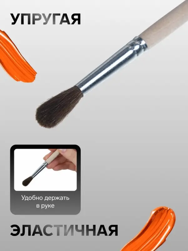 Кисть для рисования, пони, № 5, Calligrata, круглая, деревянная ручка