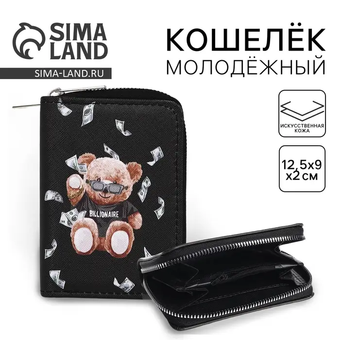 Кошелёк женский &laquo;Миллиардер&raquo; 12х9,5х2 см
