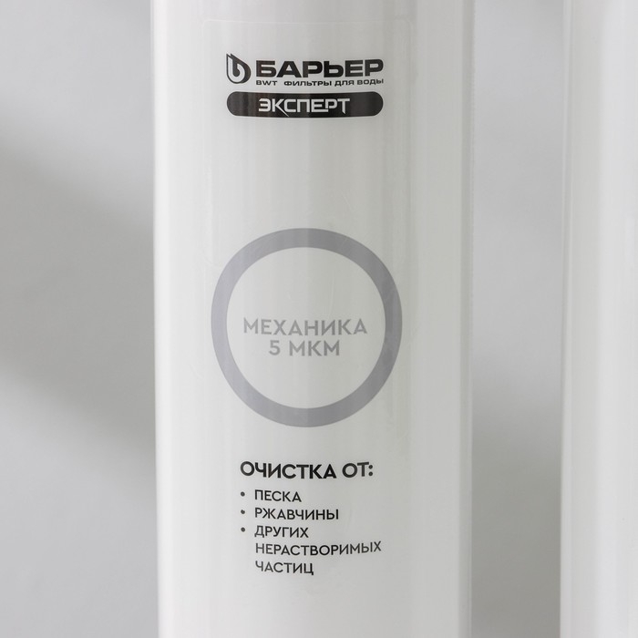 Комплект фильтроэлементов «Барьер. Эксперт. Hаrd»