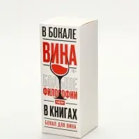 Бокал для вина новогодний &laquo;В активном поиске&raquo;, 360 мл
