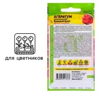 Семена Агератум «Красный букет», 0.05 г, «Семена Алтая»