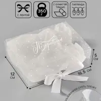 Коробка подарочная пластиковая с тишью и гирляндой &laquo;Поздравляю&raquo;, 16.5&times;12&times;5 см