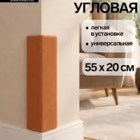 Когтеточка с пропиткой, 55&times;20 см, угловая, без меха, бежевая