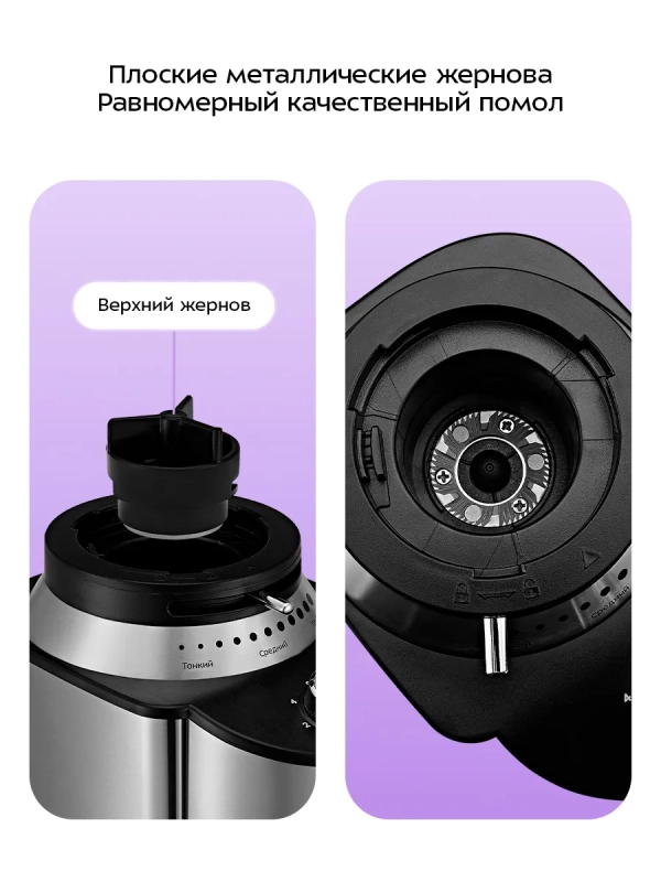 Кофемолка электрическая жерновая КТ-770 - 150 Вт