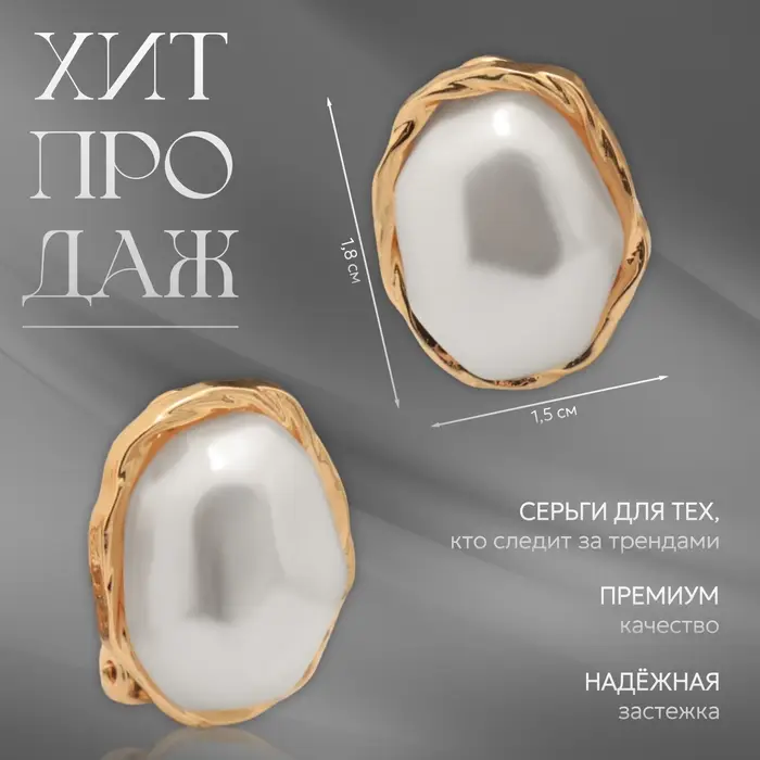 Клипсы с жемчугом «Абстракция» блюз, цвет золото Клипсы с жемчугом «Абстракция» блюз, цвет золото