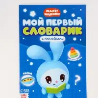 Книги «Годовой курс», набор 12 книг, Малышарики Книги «Годовой курс», набор 12 книг, Малышарики