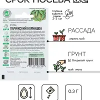 Семена Огурец "Парижский корнишон", раннеспелый, пчелоопыляемый, 0,3 г серия ХИТ х3 Семена Огурец "Парижский корнишон", раннеспелый, пчелоопыляемый, 0,3 г серия ХИТ х3