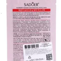 Успокаивающая маска для лица Sadoer "Малина", 25 мл