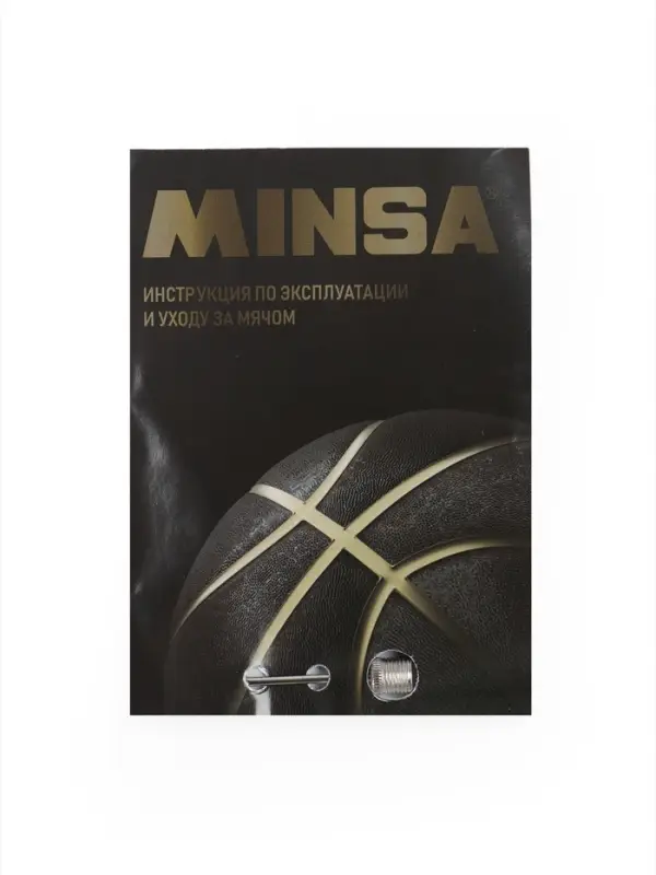 Баскетбольный мяч MINSA, матчевый, клееный, 8 панелей, р. 6, microfiber PU