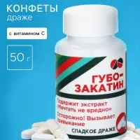 Драже - Конфеты - таблетки &laquo;Губо-закатин&raquo; в банке, 50 г