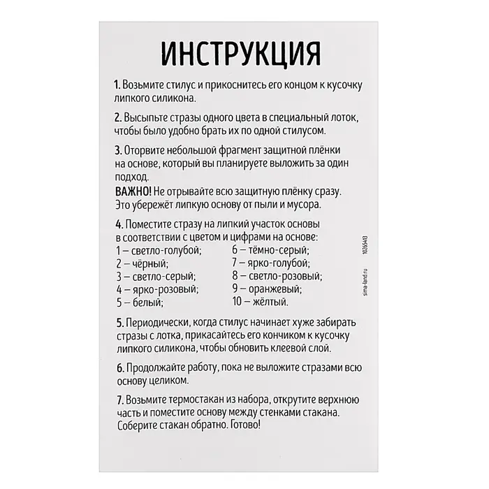 Термостакан детский, с вставкой из алмазной мозаики &laquo;Котик&raquo;, 450 мл