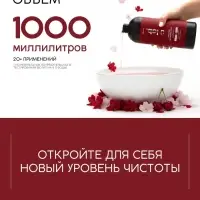 Средство для мытья пола парфюмированное, аромат Lost Cherry, 1000 мл, ULAB