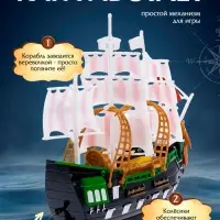 Пиратский корабль WOOW TOYS &laquo;Пираты черного моря&raquo;, инерционный, МИКС