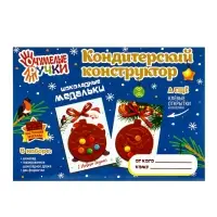 Кондитерский конструктор. Шоколадные Медальки 60 г