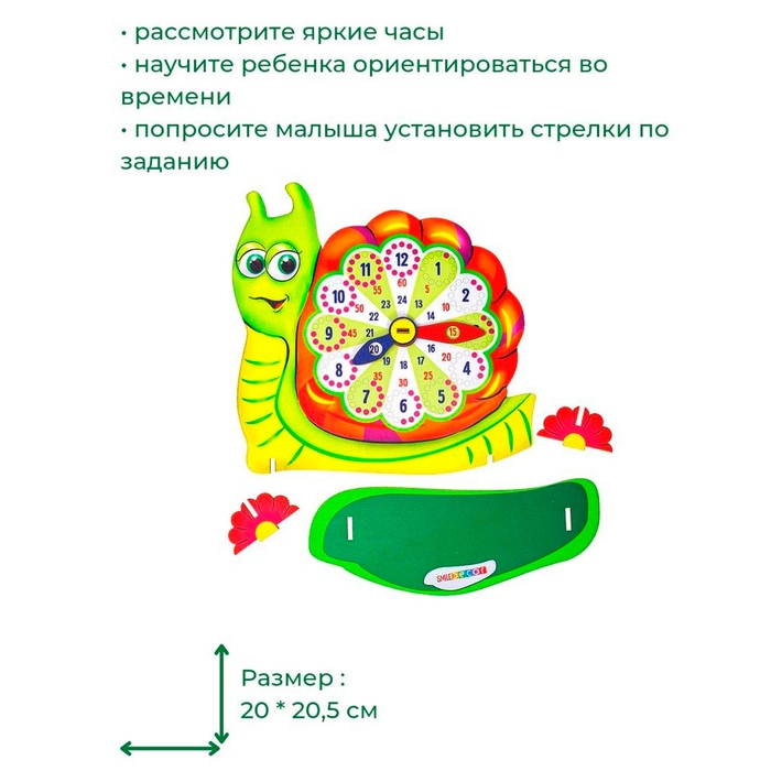 Часы «Улитка» Часы «Улитка»