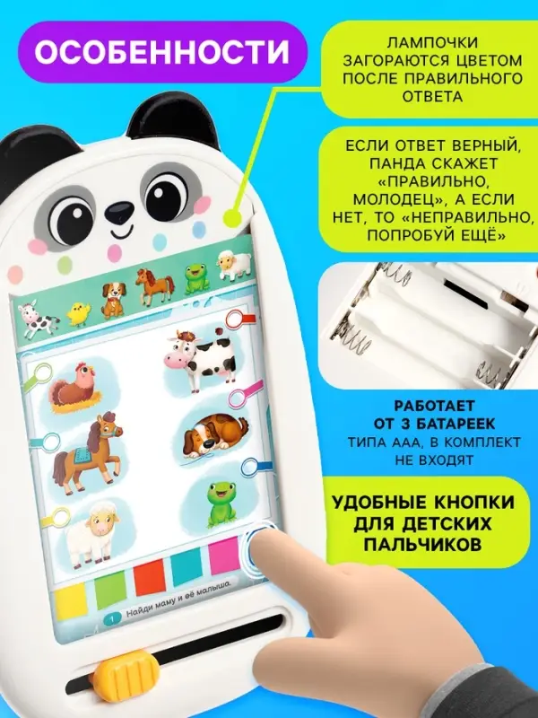 Интерактивный планшет с карточками ZABIAKA &laquo;Панда&raquo;, русская озвучка, 60 двусторонних карточек