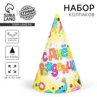 Колпак праздничный бумажный «С днём рождения», весёлые животные