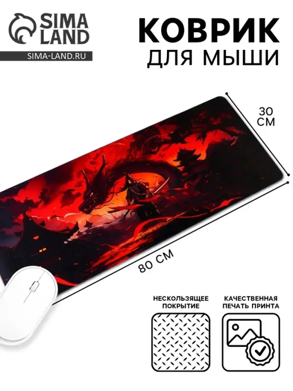 Коврик для компьютерной мыши &laquo;Самурай&raquo;, 30&times;80 см