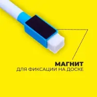 Маркер с магнитом цветной, на водной основе, набор 5 шт.